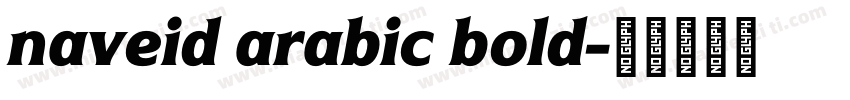 naveid arabic bold字体转换